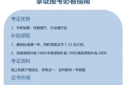 健康管理师报名入口官网2024