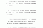 2024年办理户口迁移需要什么资料