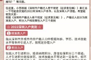 深圳落户需要什么条件具备(深圳入户2024最新政策)