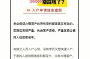 深圳落户征信不通过怎么办(征信差能在深圳入户吗)