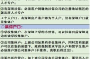 2024深圳入户窗口什么时候开