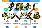 2024年如何网上申请入户口