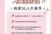 深圳入户积分(深圳入户2024最新政策)