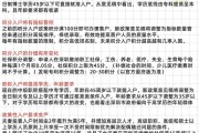 2024年父母随子女迁入深圳户口条件