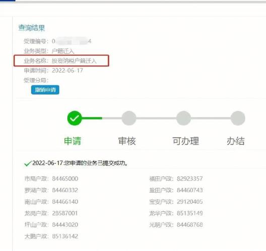 深圳纳税24万就可以入户了吗