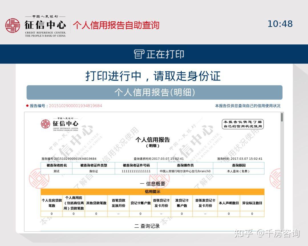 2024深圳入户查不查征信