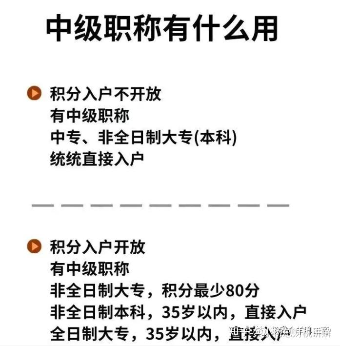 2024年非全日制大专入深户