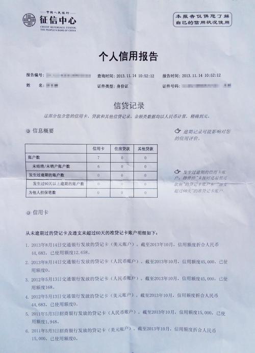 2024征信不好能落户深圳吗